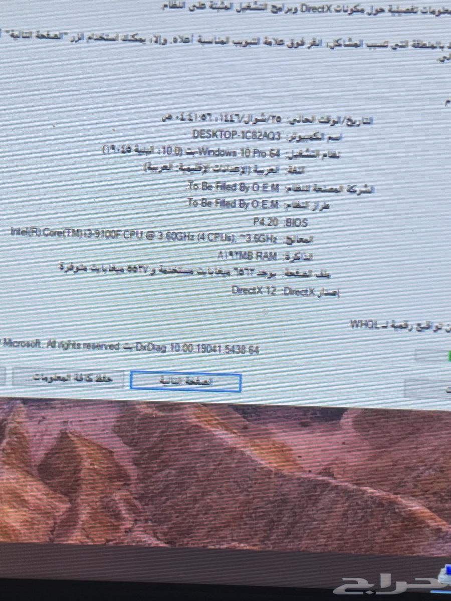 كمبيوتر pc63058821417090112