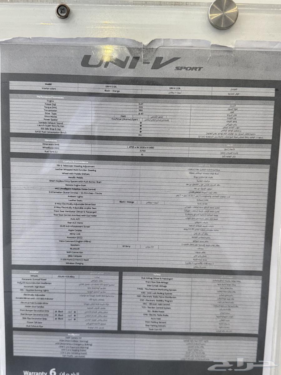شانجان UNI-V سبورت 2025 بسعر خرافي630849907004181111