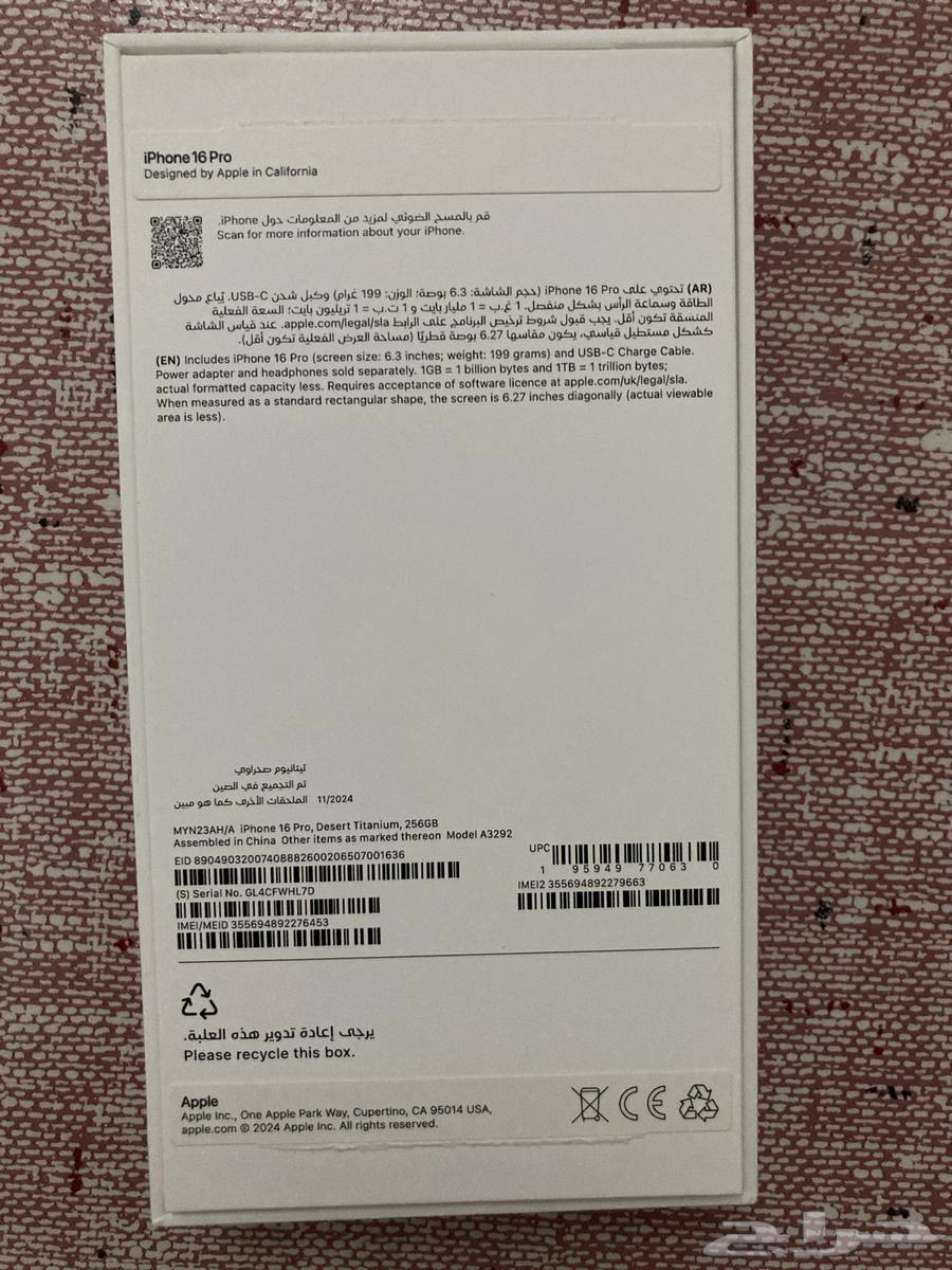 IPhone 16 Pro 256 GB Desert Titanium63057594022787113