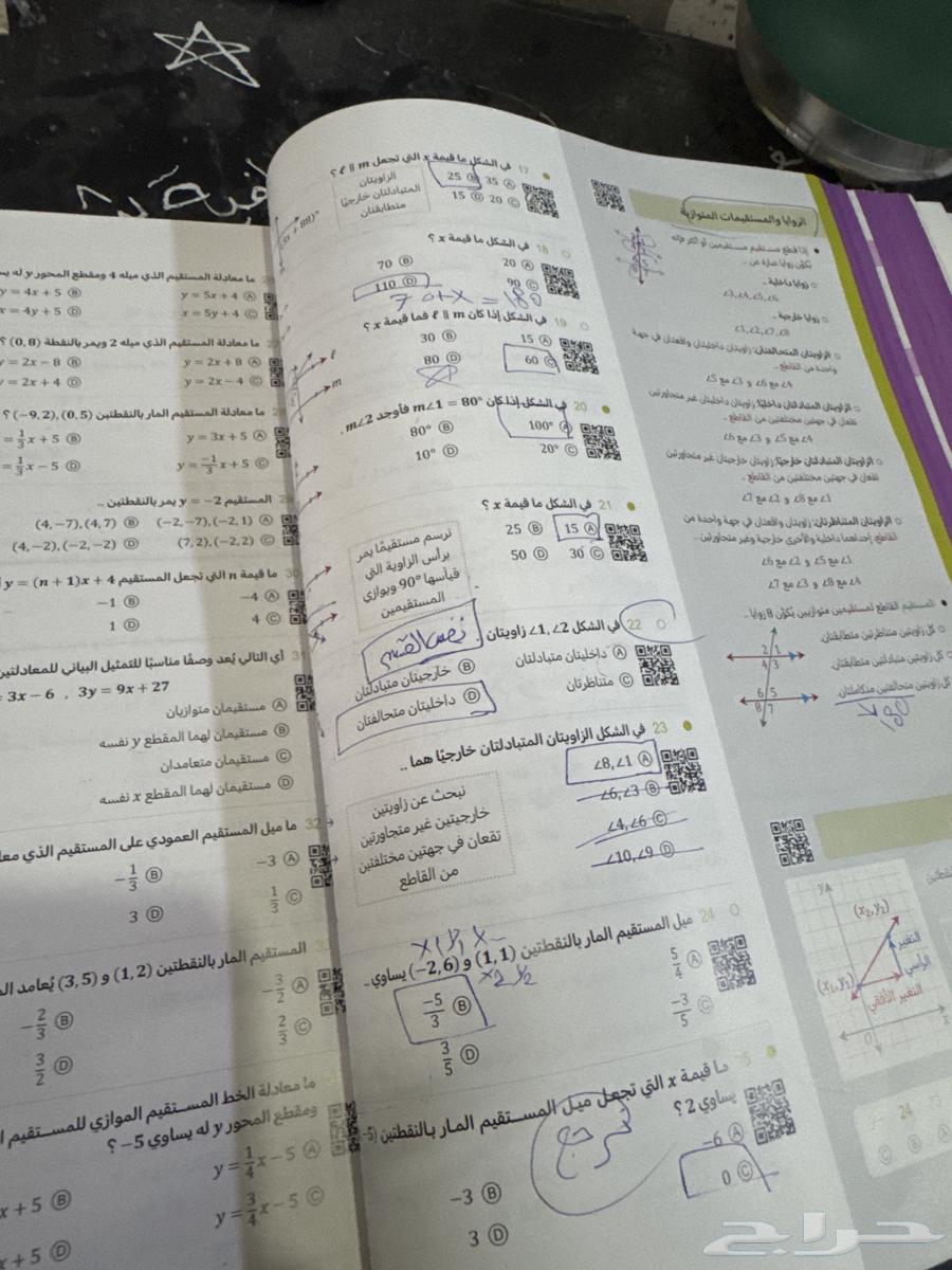 Achievement Book63057588598019111