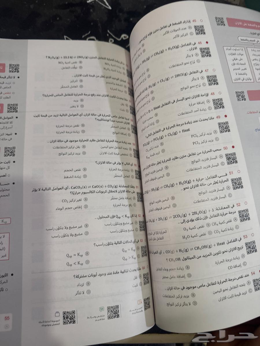 Achievement Book63057588598019112