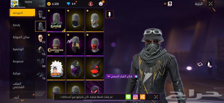 Strong Free Fire account for sale on offer, if the price reaches something I like I'll sell it.63058440044034114