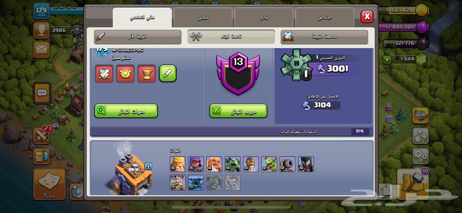 Clash of Clans account63057598737409114