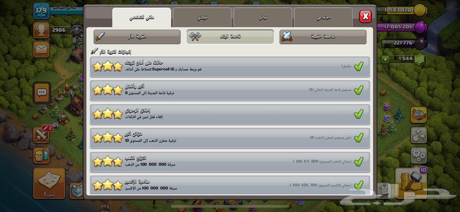 Clash of Clans account63057598737409113