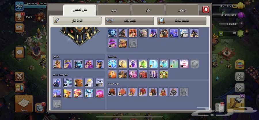 Clash of Clans account for sale on offer to the one who asks, may Allah grant life63058432230531112