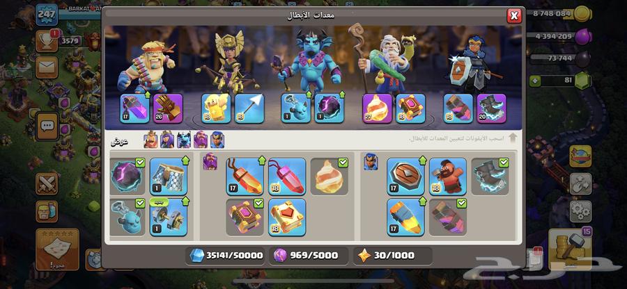 Clash of Clans account for sale on offer to the one who asks, may Allah grant life63058432230531113