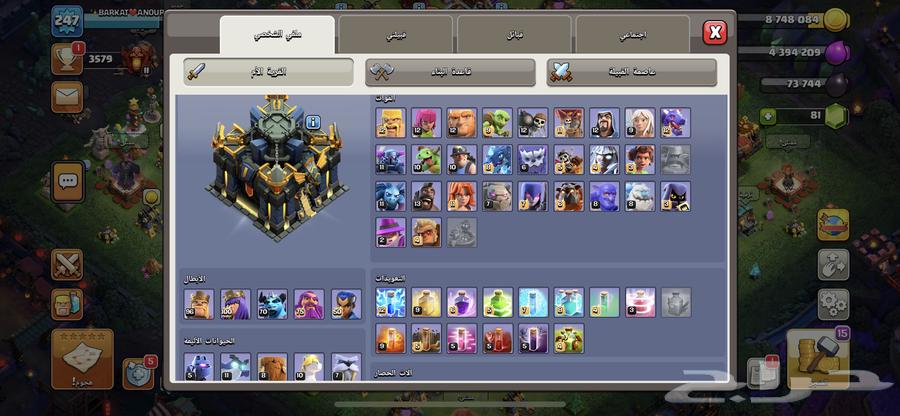 Clash of Clans account for sale on offer to the one who asks, may Allah grant life63058432230531111