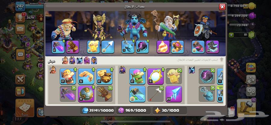 Clash of Clans account for sale on offer to the one who asks, may Allah grant life63058432230531114