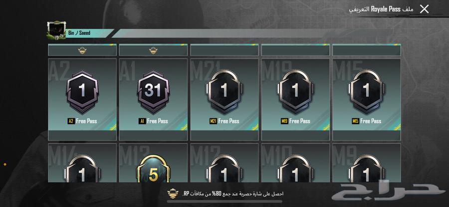 PUBG account63058020441474111