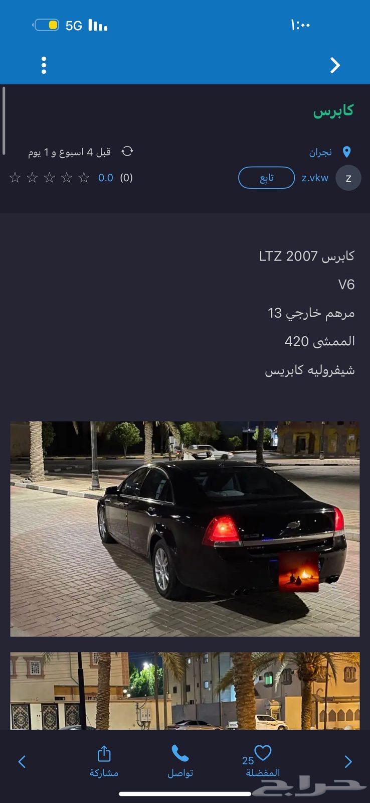 Caprice 200763087822685059112
