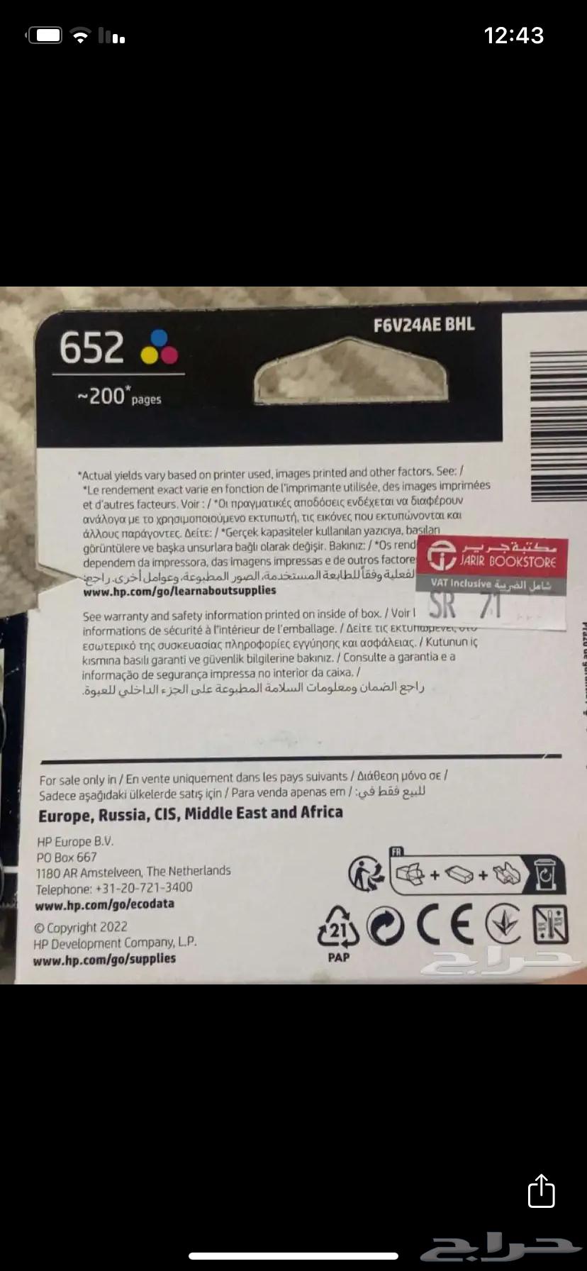 Ink 610 has never been used because it does not suit the printer, original from Jarir63057994861059111