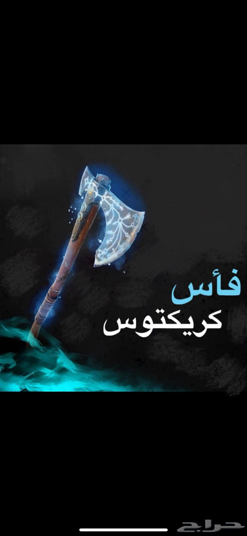 حساب فورت يضمن اكس كريتوس واساسي المنصة الي تبيها630588315619851111