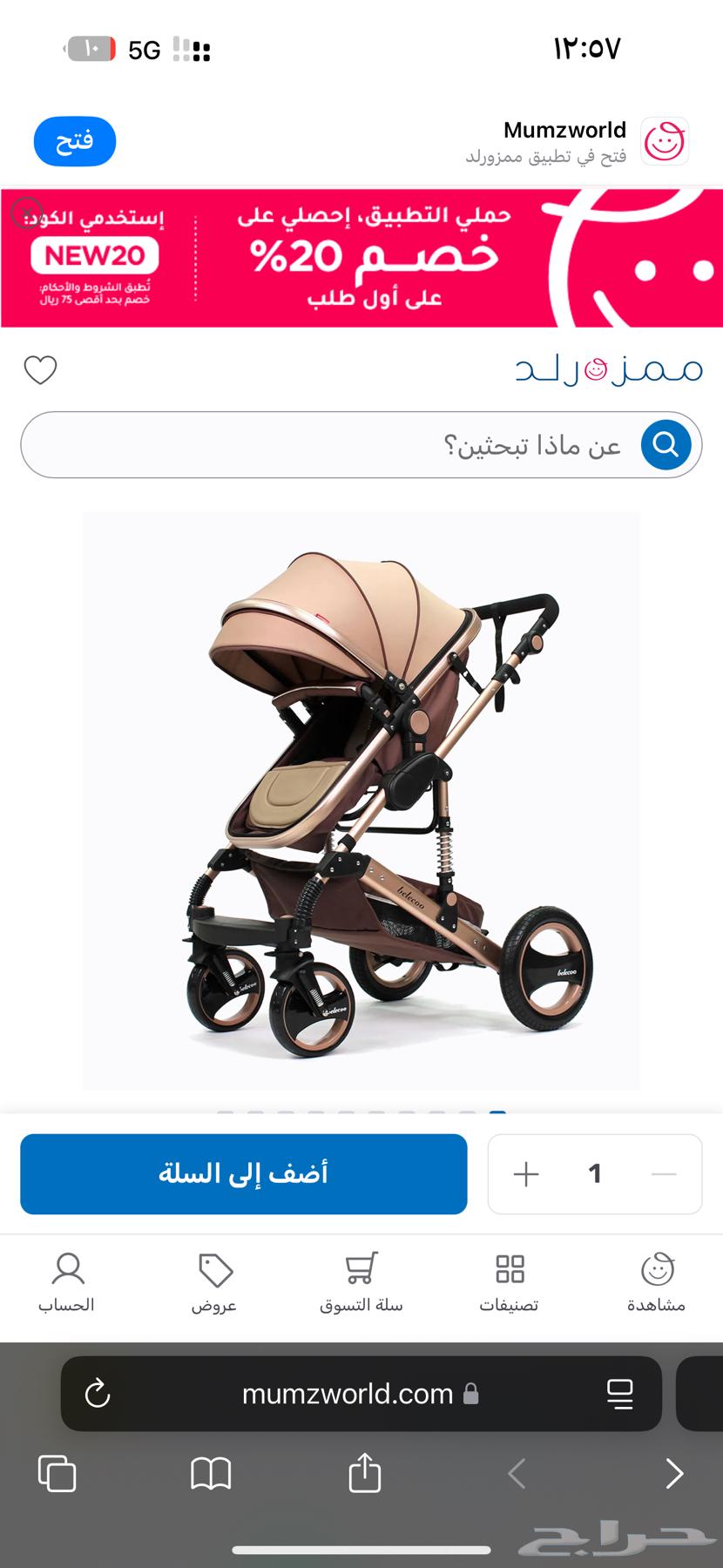 Bilco brand light usage children's Arabic 400﷼63058805689859111