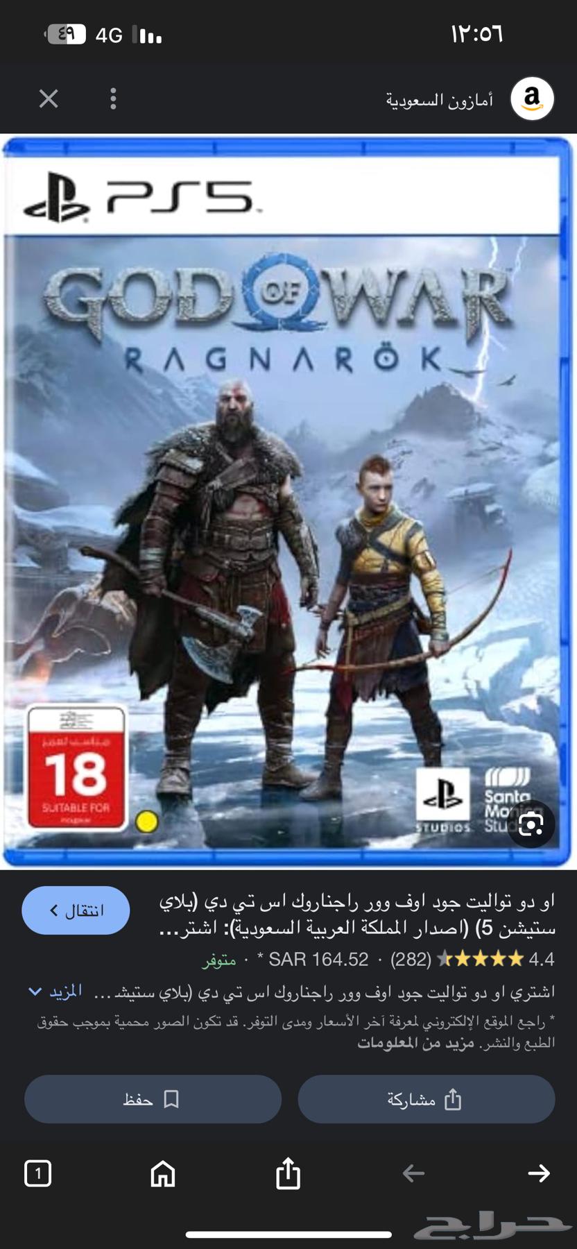 PlayStation PS 563058428138882111