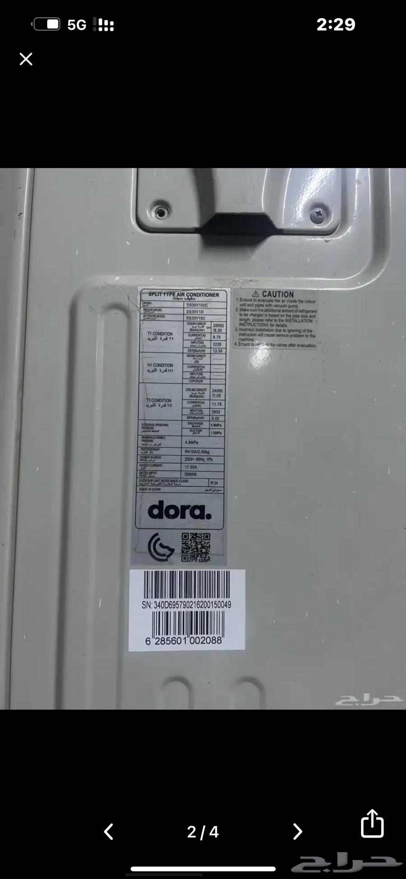 Split type central air conditioner size 3063058000014339112