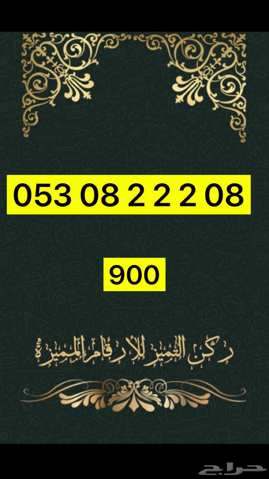 ارقام مميزة63057610580994111