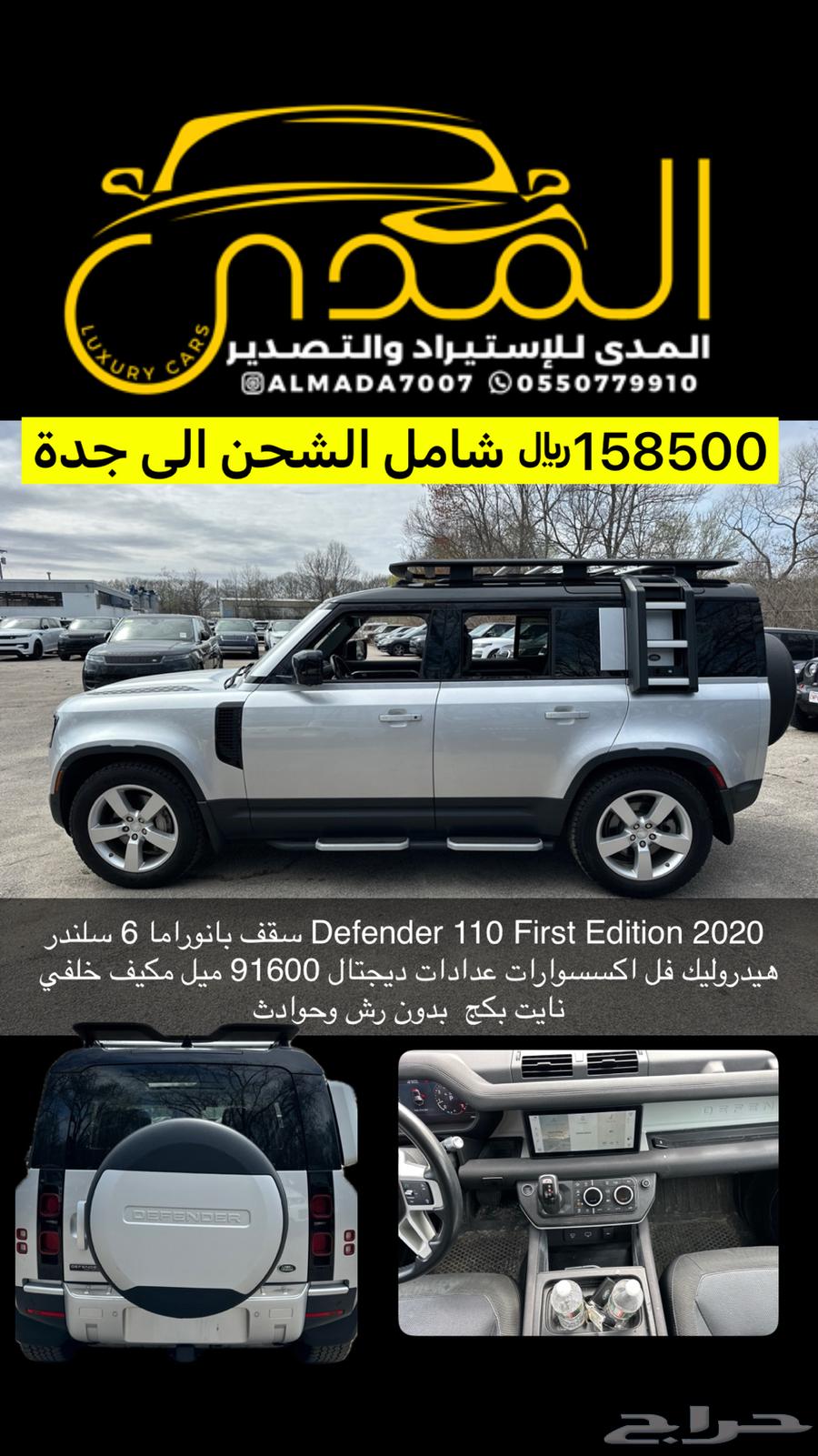 2020 Land rover Defender 110 First Edition63078414128386111