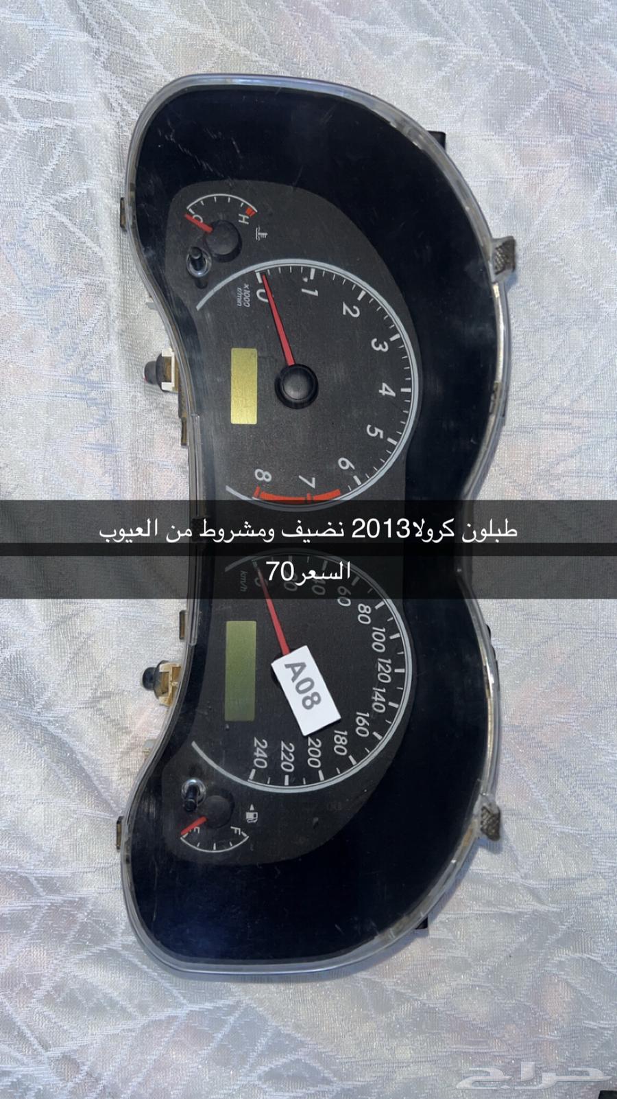 اعرض لكم قطع كامري وكرولا على السووم63082110791298113