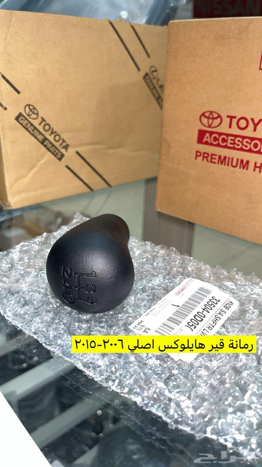 Original Hilux spare parts, agency warranty, carton packaging, gear oil and filter63079234974594111