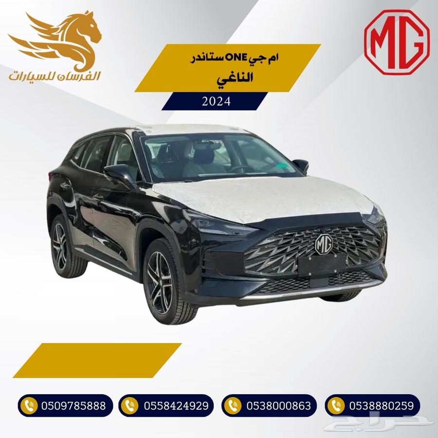 ام جي ONE ستاندر 2024-سعودي وارد الناغي 67.50063080893814403112