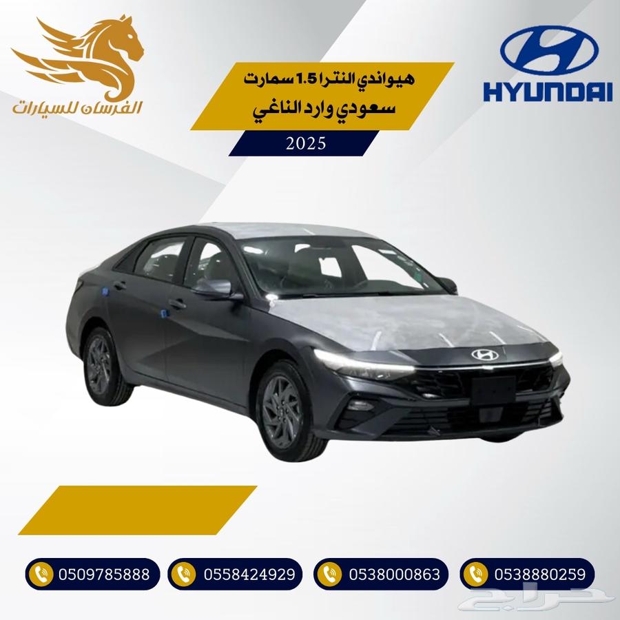 Hyundai Ntra 1.5 Smart 2025 - Imported from Saudi Naghi 77,50063080893564034112