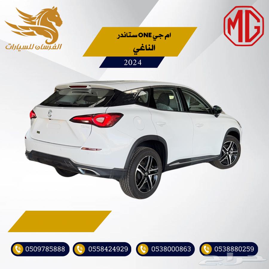 ام جي ONE ستاندر 2024-سعودي وارد الناغي 67.50063080893814403111