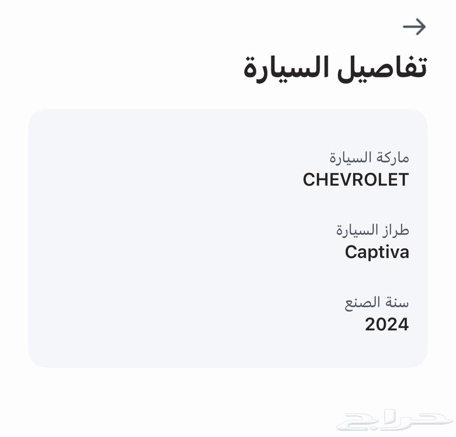 Chevrolet Captiva 202463082534489218111