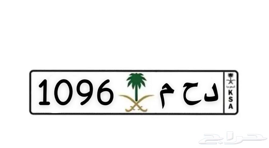 للبيع لوحة د ح م 1096630787827362591124