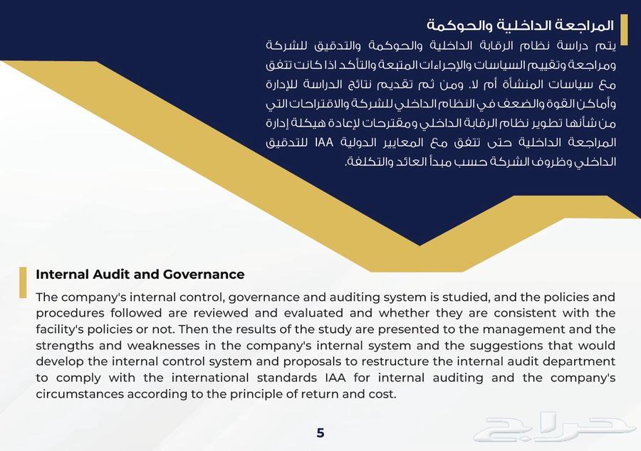 تقارير الاختلاس واعداد القوائم المالية63015688452099111