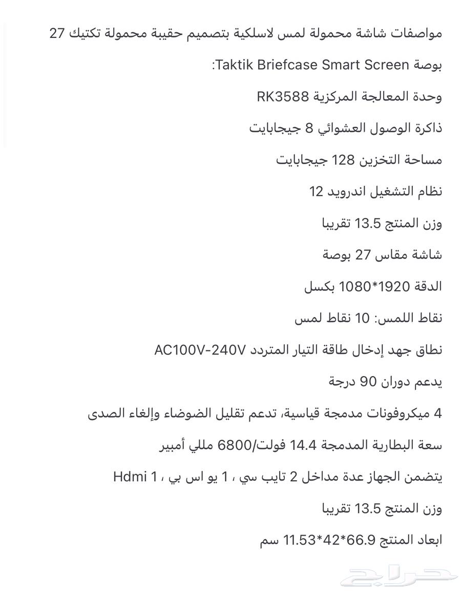شاشة متنقلة بنظام أندرويد63056025707011114