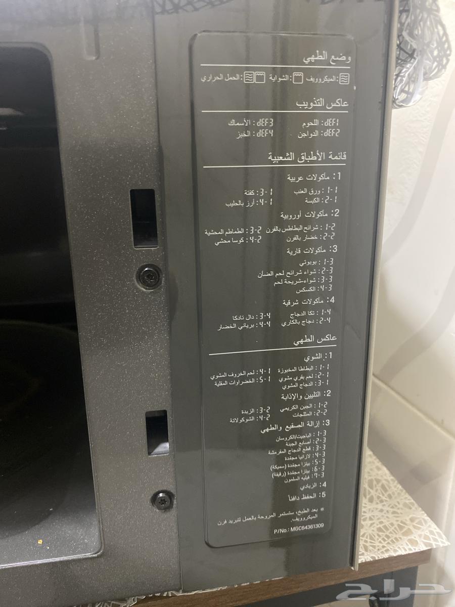 LG Microwave63054024878466111