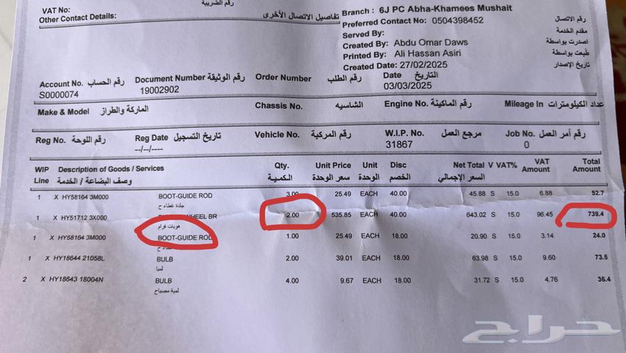 هوبات اماميه اصليه من الوكاله النترا 2012-201563079202978691113