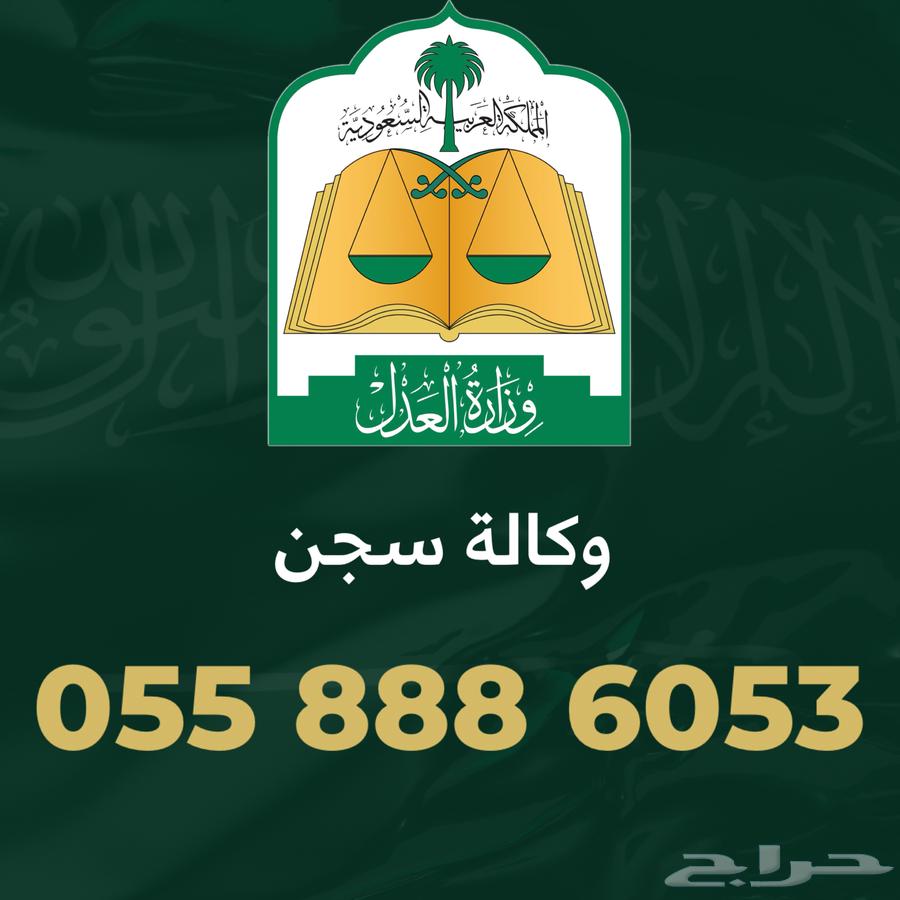 Documentation of Buraidah Prison Agency63015220188930110