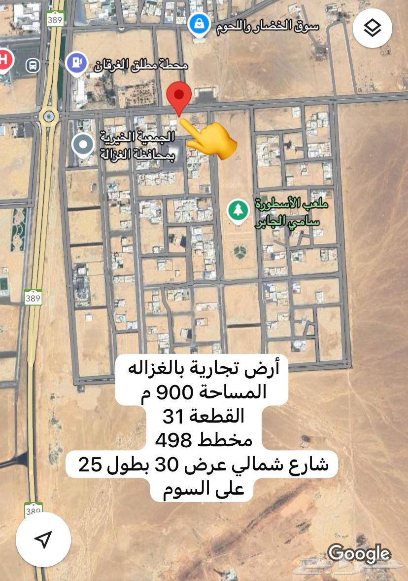 للبيع ثلاث أراضي تجارية بالغزاله جنوبي بحائل63008066821890111