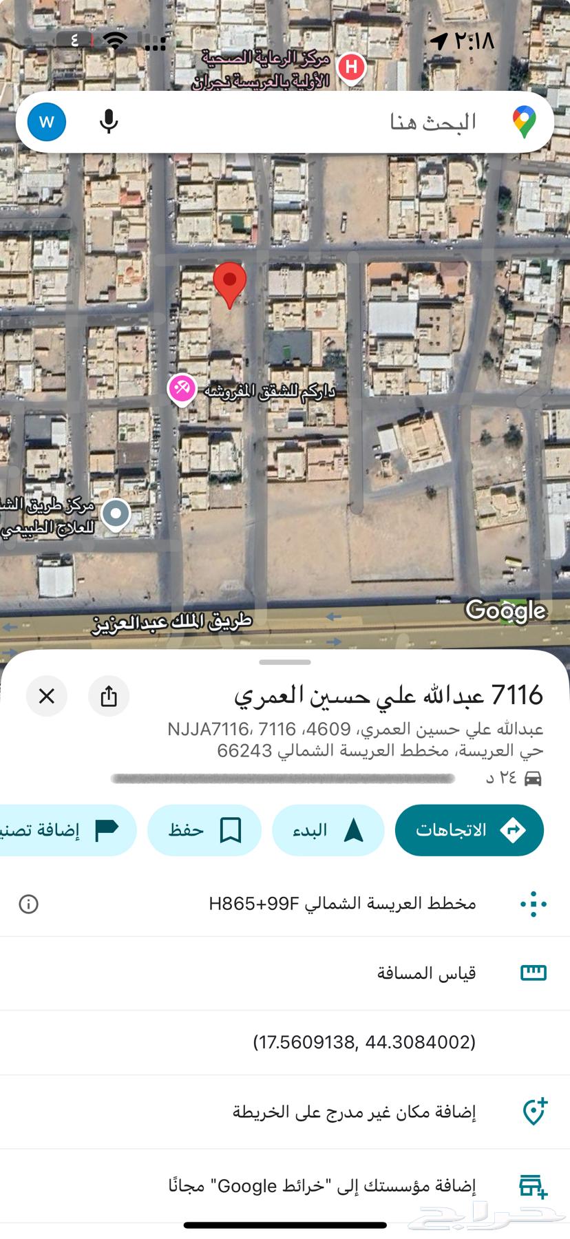 ارض سكنيه العريسة الشمالية مميزة63014280221059114