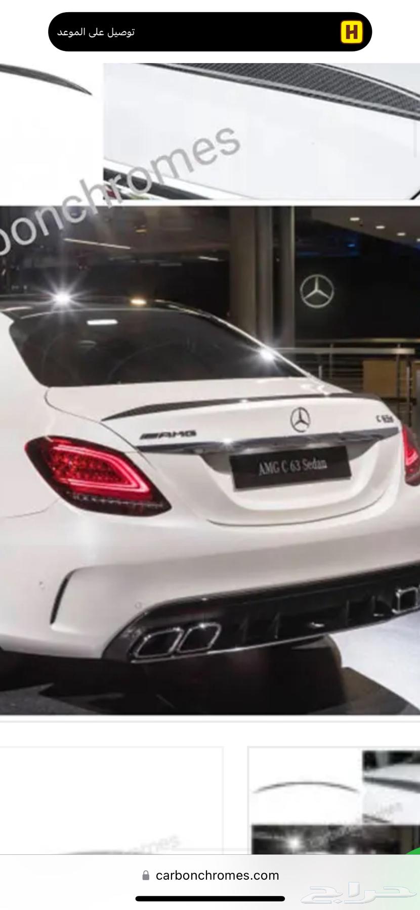 Mercedes C63 Carbon Fiber Wing630845901352991117