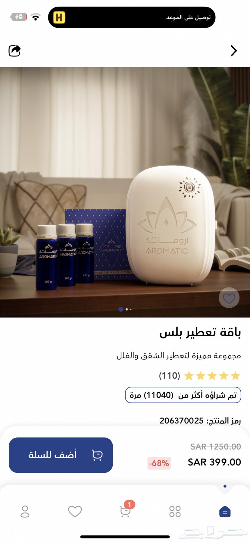 A new white Aromatic fragrance device Reason for sale its smell is strong63056025943809111
