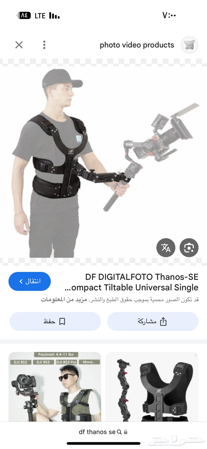 مانع اهتزاز كاميرا630576267064331128