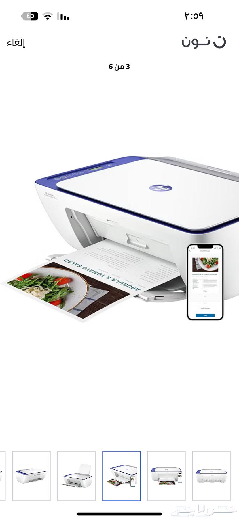 HP White Printer63056021351554119