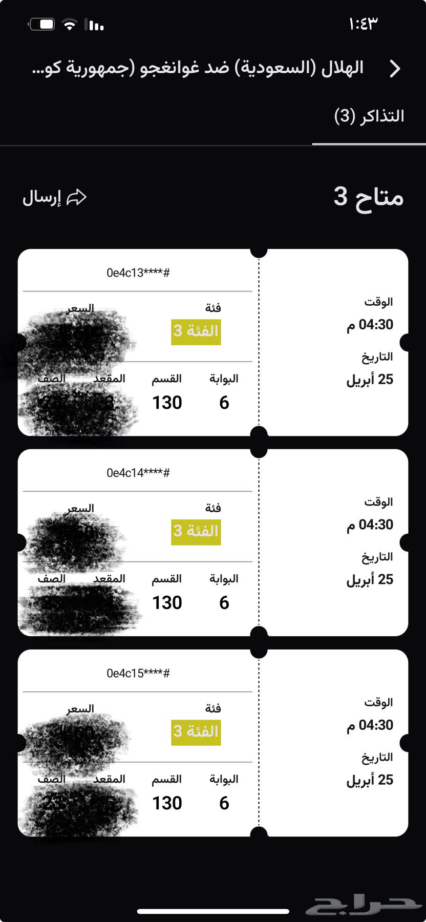 Al-Hilal and Guangzhou63082689304193112