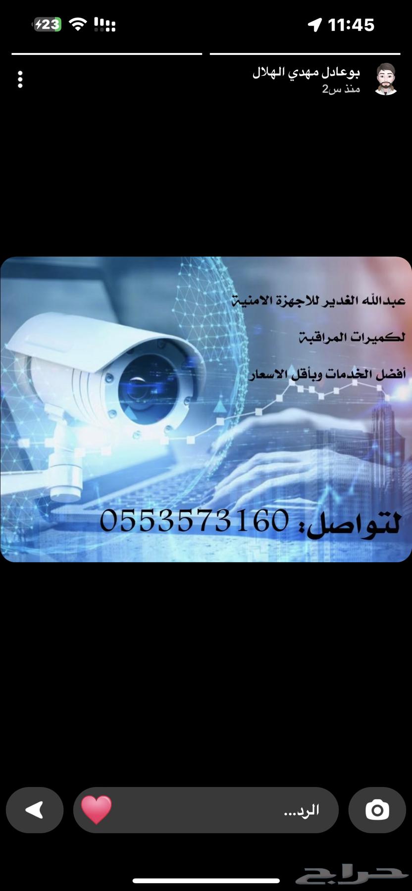 الأحساء كاميرات امنية630548112579861125