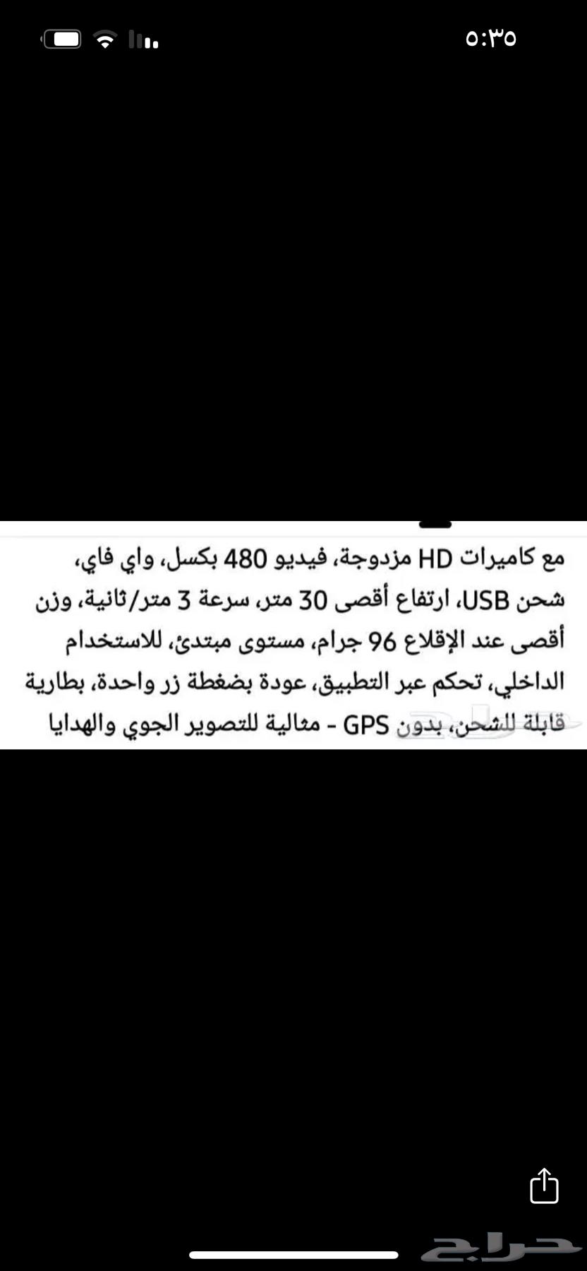طايره بدون طيار دراون63084590081795114