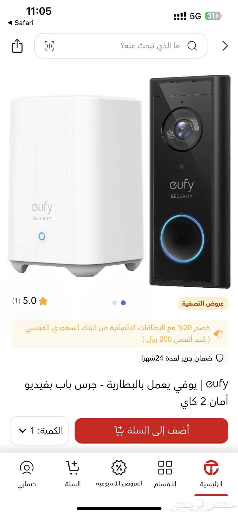 Yoo video doorbell camera HD630544685402901129