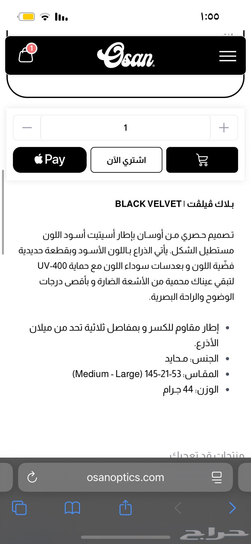 نظارة شمسية63055224231683113