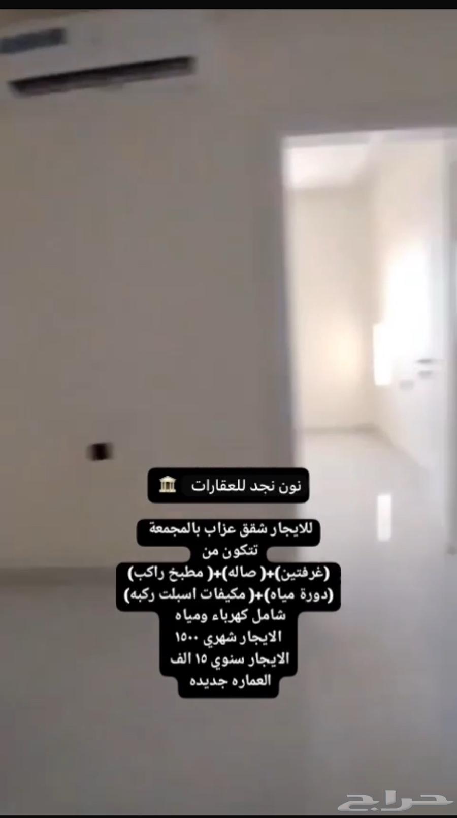 شقق عزاب للايجار محافظة المجمعه63011205395714111