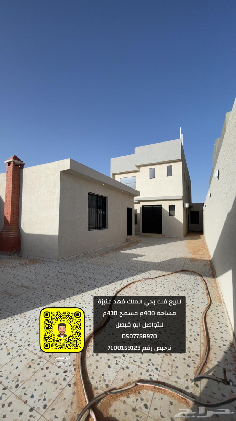 Villa for sale in King Fahd district630133879887381118