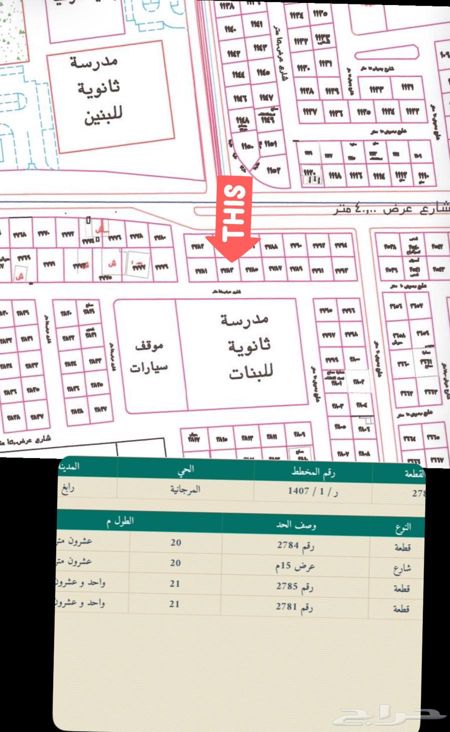 Land in Rabigh with a special investment or residential feature629316977675551124