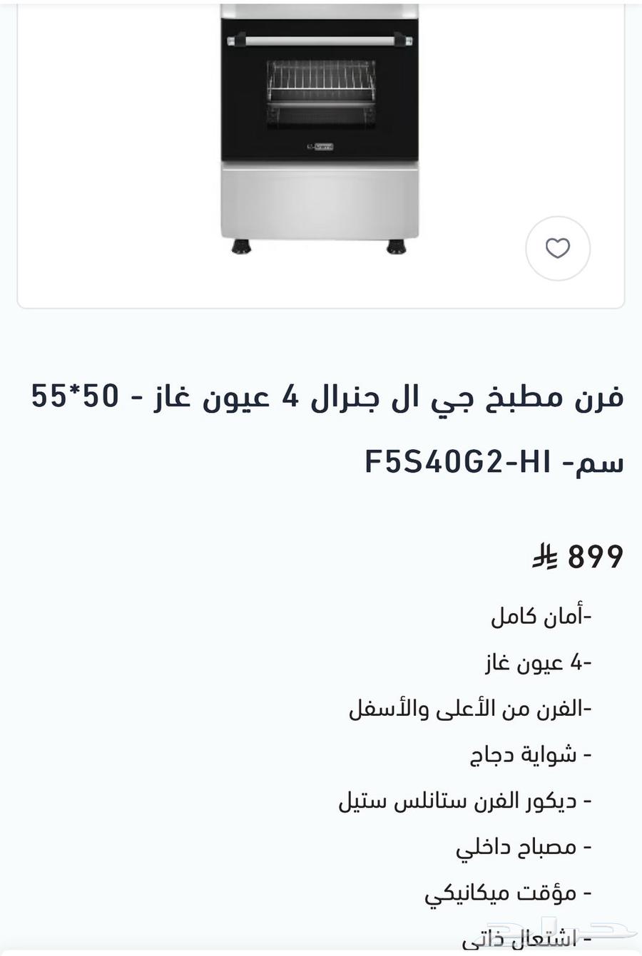 فرن جديد63052042729474112