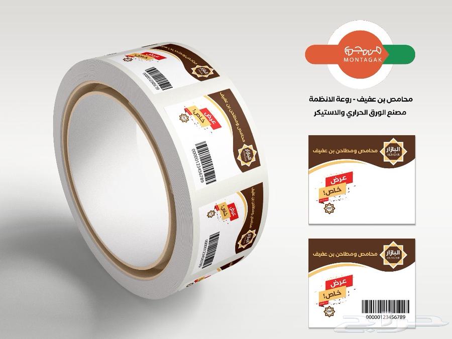 ورق كاشير ورق باركود63470380900097113