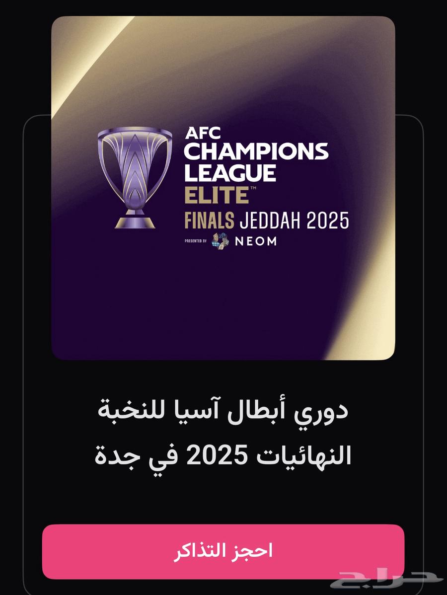 3 tickets next to each other for Al Ahly match, category 463440727849474110